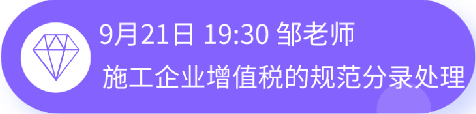 正保會計網校
