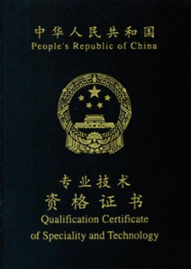 初級會計(jì)考試結(jié)束了 千萬不要錯(cuò)過這些證書！ 