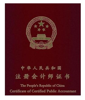初級會計(jì)考試結(jié)束了 千萬不要錯(cuò)過這些證書！ 