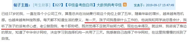 國家、企業(yè)和個人 三個維度論述為何要報考2021中級會計職稱？