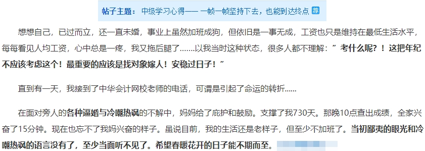 國家、企業(yè)和個人 三個維度論述為何要報考2021中級會計職稱？