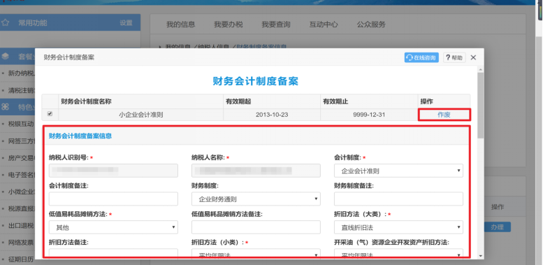 財務人員看過來！一文教會你如何報送企業(yè)財務報表