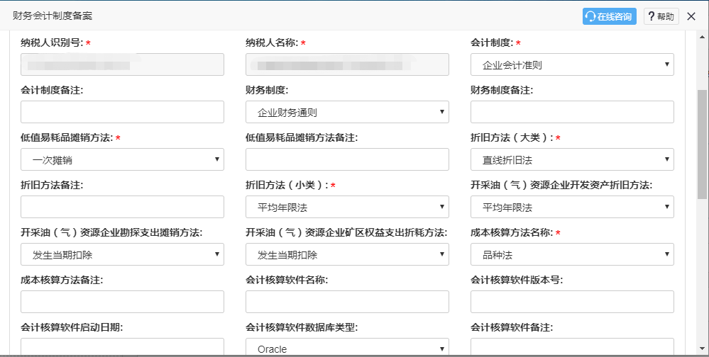 財務人員看過來！一文教會你如何報送企業(yè)財務報表