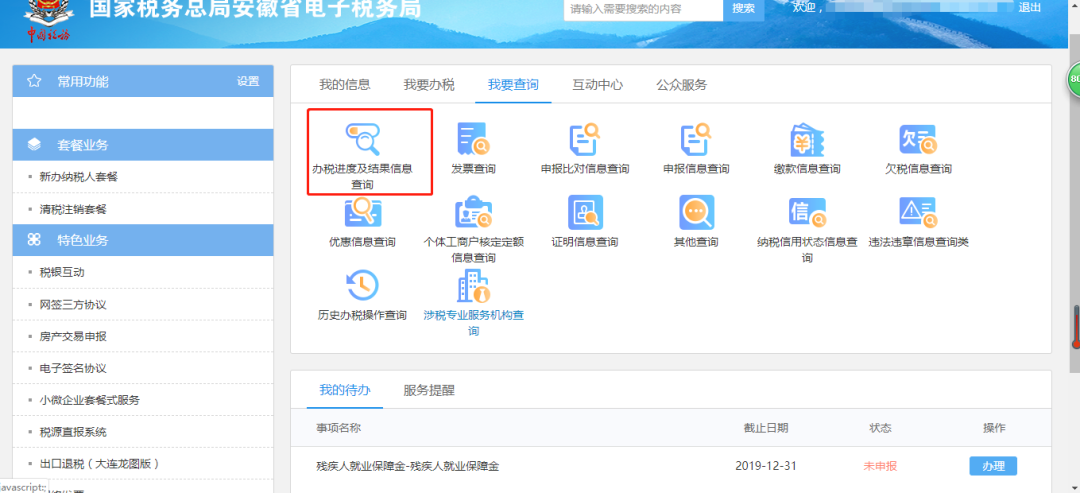 財務人員看過來！一文教會你如何報送企業(yè)財務報表