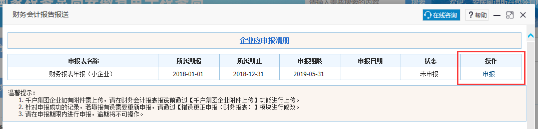 財務人員看過來！一文教會你如何報送企業(yè)財務報表