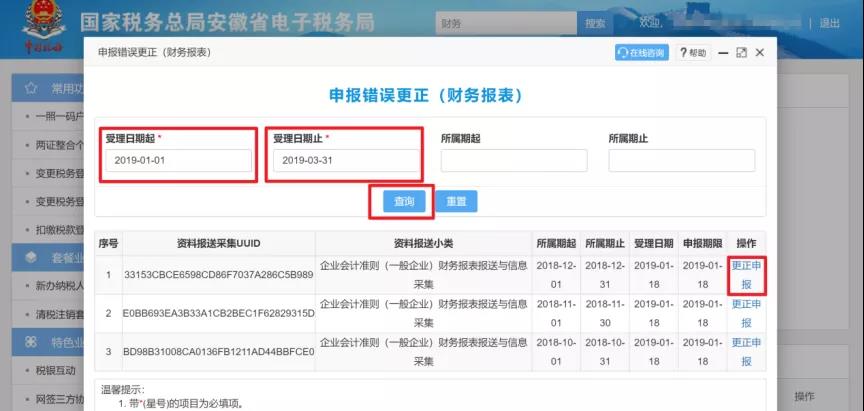 財務人員看過來！一文教會你如何報送企業(yè)財務報表