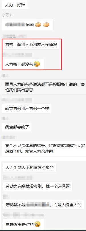 高級經濟師考試難度考生反饋