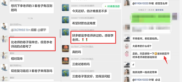 為什么建議你今年一定要過(guò)稅務(wù)師？除了政策有變還有...