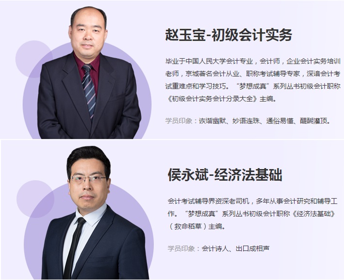 2021年初級會計職稱無憂直達班火熱招生！考證+實操齊搞定！