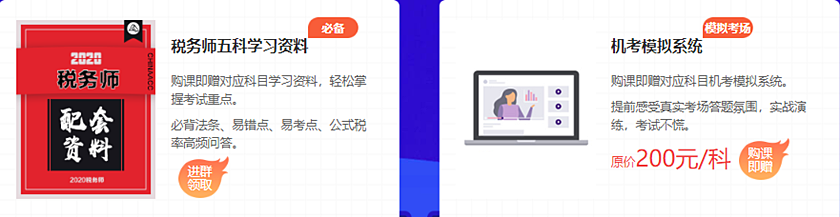 測試成績太扎心？別哭 抓住稅務(wù)師考前急救包 還有希望！