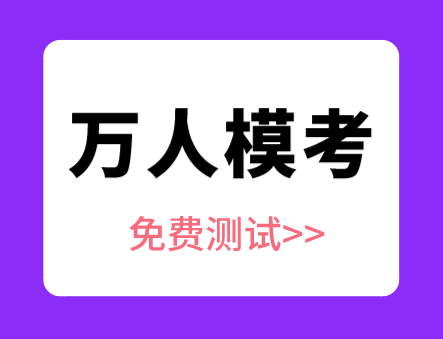 稅務師財務與會計模考
