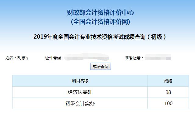 別再眼饞別人了 你學(xué)初級會計(jì)你也行！