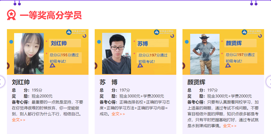 別再眼饞別人了 你學(xué)初級會計(jì)你也行！