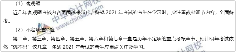 報(bào)名2021年初級(jí)會(huì)計(jì)考試有什么要求？考情備考一文搞定！