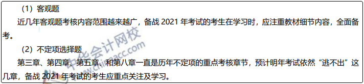 報(bào)名2021年初級(jí)會(huì)計(jì)考試有什么要求？考情備考一文搞定！