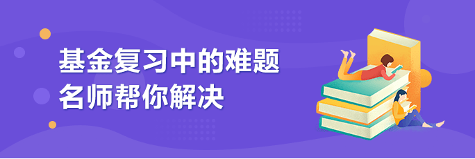 天津2020年10月基金從業資格證報名時間