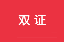 正保會計網校
