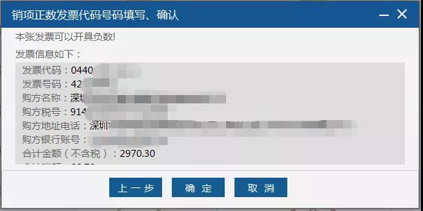 稅務UKey ▍專/普/電子票作廢、沖紅步驟