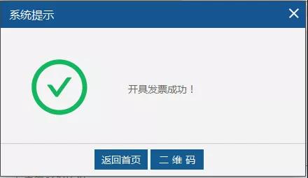 稅務UKey ▍專/普/電子票作廢、沖紅步驟