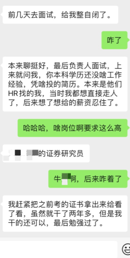 沒學歷 沒經驗我憑什么錄取你？