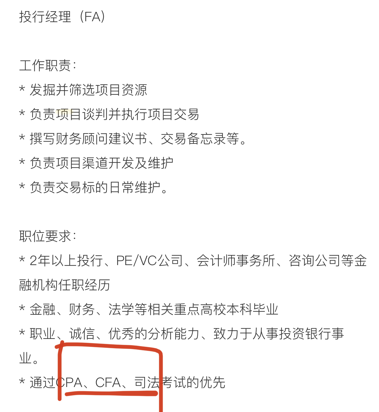 沒學歷 沒經驗我憑什么錄取你？