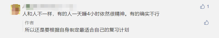 早5點起、晚12點睡的寶媽考中級：父母是孩子最好的老師！
