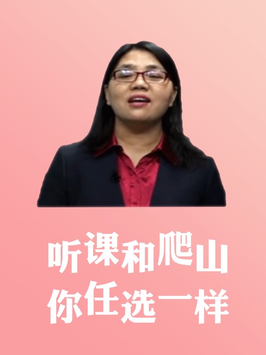 2021VIP中級會計實務(wù)新課已開通！郭淑榮：聽課和爬山你選！