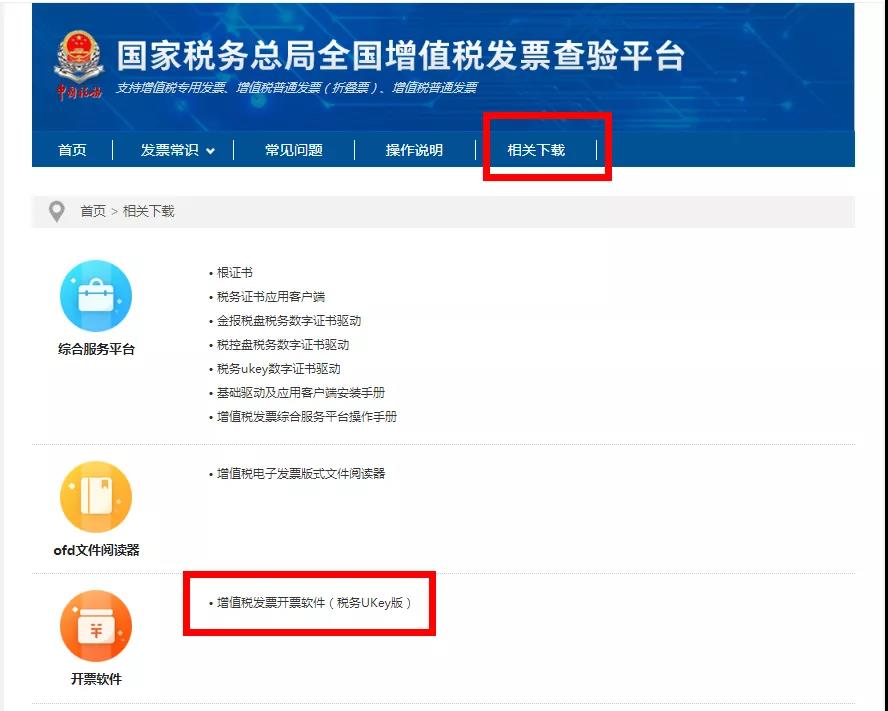 正保會計網校