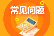 浙江2020年證券從業資格考試報名費用