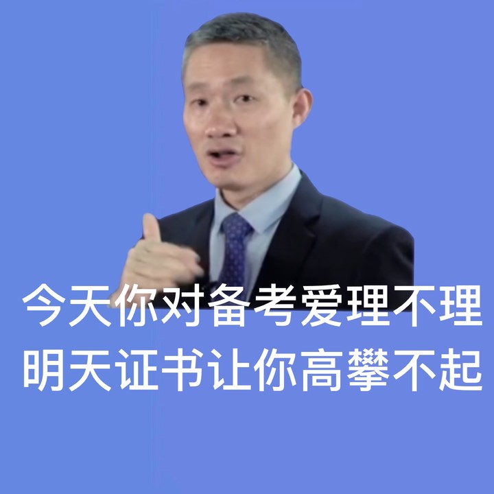 2021VIP班上課啦！楊安富：學習的快樂你根本想象不到！