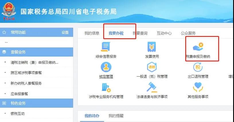 請企業在9月30日前完成殘保金申報繳費這件事，否則征收滯納金！
