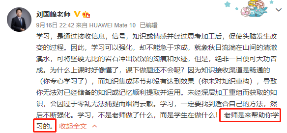 備考中級會計職稱找不到突破口？劉國峰：老師是來幫助你學習的！