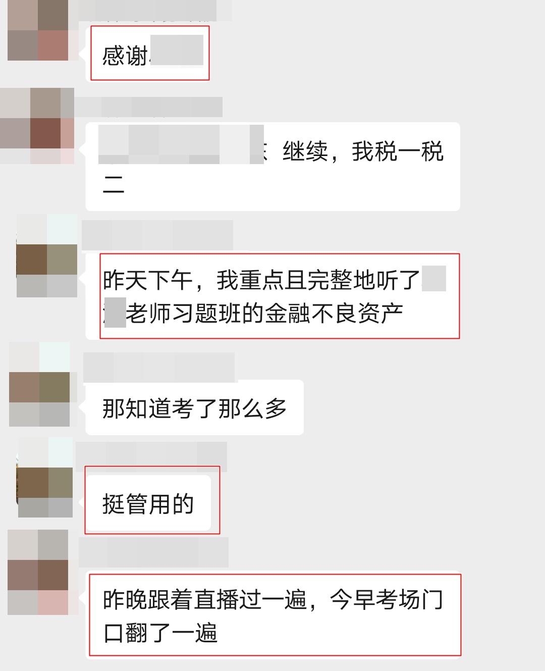 學員反饋