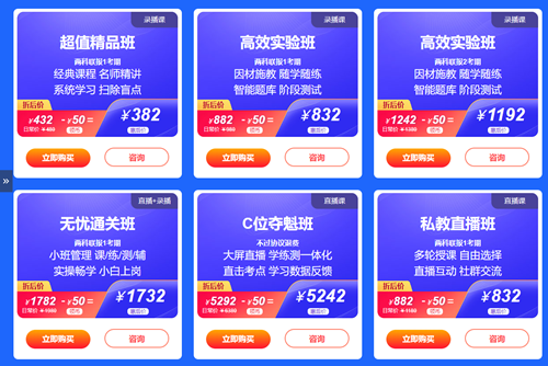 查分贏大獎勁爆來襲 整點秒殺場場驚喜 初級會計新課低至5折！
