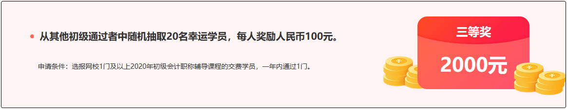 重磅預告！參與2020初級報分 人人拿獎 只要你敢報 我們就敢發