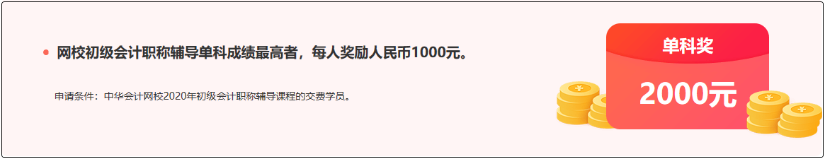 重磅預告！參與2020初級報分 人人拿獎 只要你敢報 我們就敢發