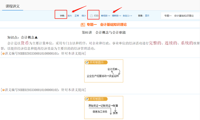 教材還沒公布 學(xué)了也是白學(xué)？備考中級(jí)會(huì)計(jì)你還在信這種偏見嗎？