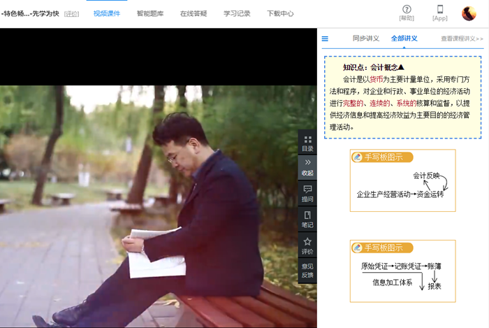 教材還沒公布 學(xué)了也是白學(xué)？備考中級(jí)會(huì)計(jì)你還在信這種偏見嗎？