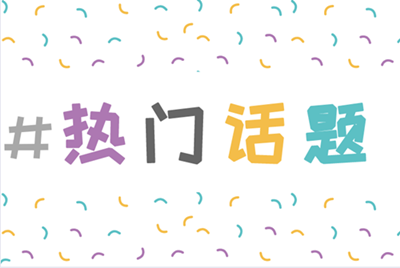 教材還沒公布 學(xué)了也是白學(xué)？備考中級(jí)會(huì)計(jì)你還在信這種偏見嗎？