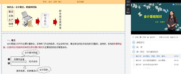 教材還沒公布 學(xué)了也是白學(xué)？備考中級(jí)會(huì)計(jì)你還在信這種偏見嗎？
