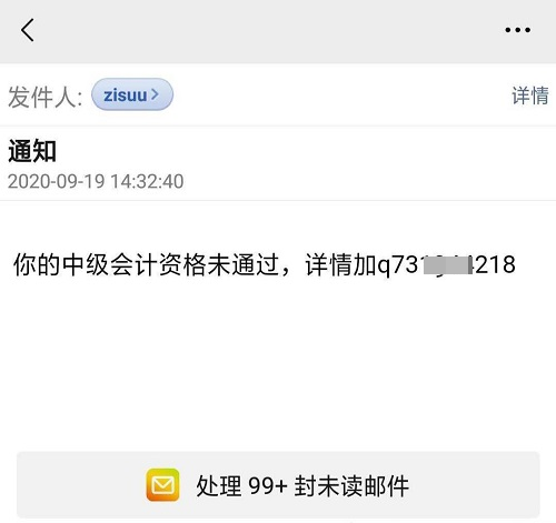 中級(jí)會(huì)計(jì)職稱查分后必看！領(lǐng)證前 資格審核你必須懂！