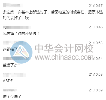 資產評估基礎考后直播反饋 (1)