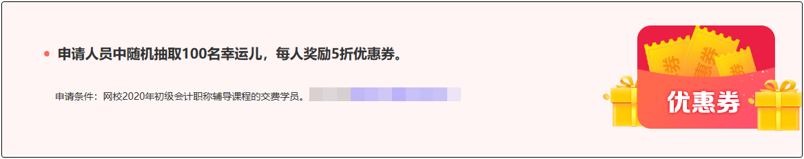 重磅預告！參與2020初級報分 人人拿獎 只要你敢報 我們就敢發