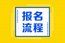2020年10月基金從業(yè)資格考試報(bào)名費(fèi)用是多少？
