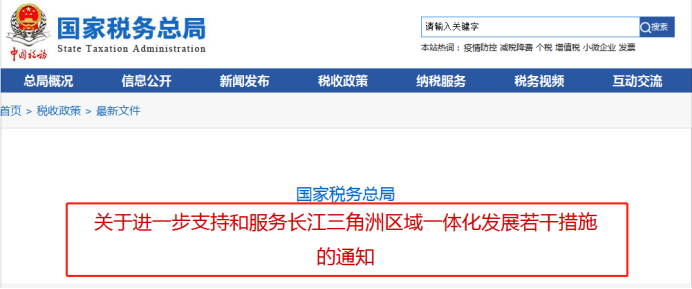 上海、山東、北京等地先后實(shí)行多稅種綜合申報(bào)，一起來看看操作指南