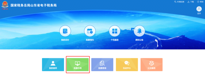 上海、山東、北京等地先后實(shí)行多稅種綜合申報(bào)，一起來看看操作指南