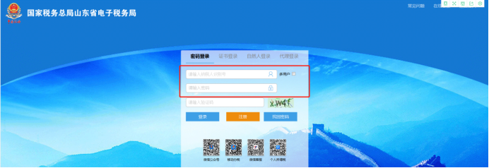 上海、山東、北京等地先后實(shí)行多稅種綜合申報(bào)，一起來看看操作指南