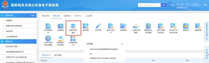 上海、山東、北京等地先后實(shí)行多稅種綜合申報(bào)，一起來看看操作指南