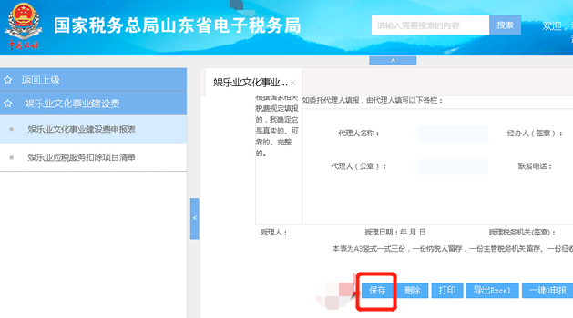 上海、山東、北京等地先后實(shí)行多稅種綜合申報(bào)，一起來看看操作指南