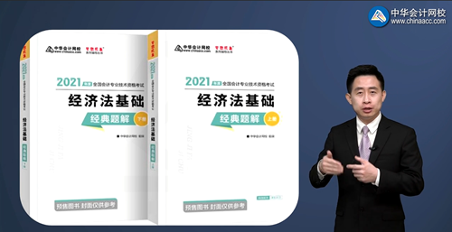 張穩：為什么備考初級會計考試需要《經典題解》？